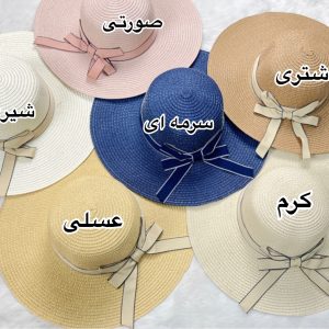 انواع کلاه ساحلی رنگی پاپیونی